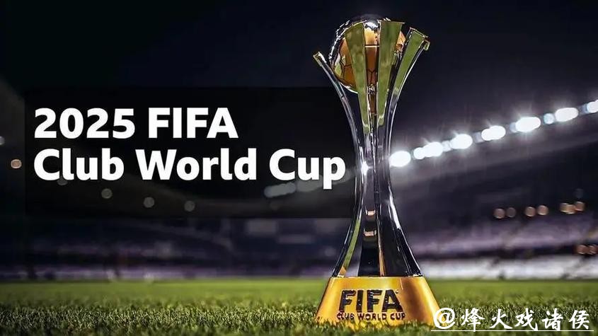 FIFA国际足联世界杯官方网站入口