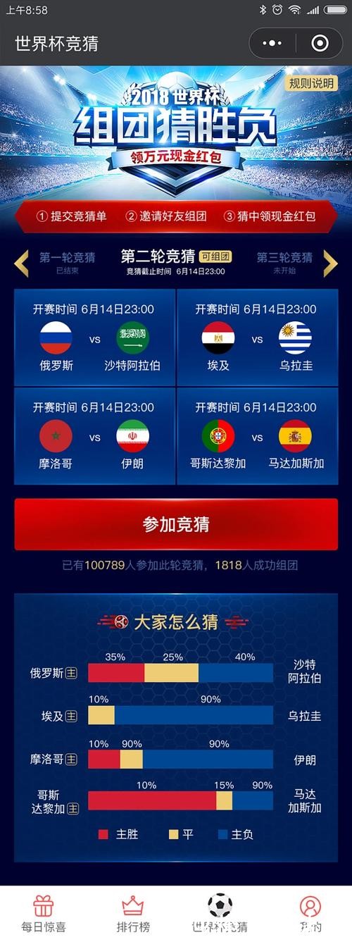 世界杯竞猜官方网址入口