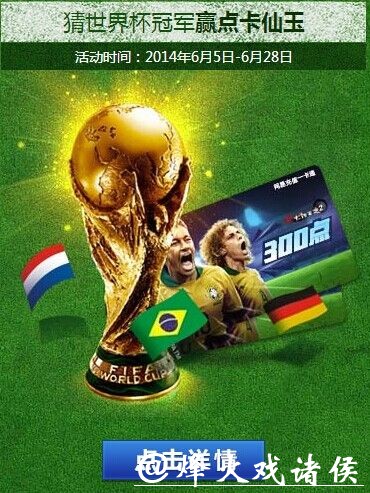 如何正确使用世界杯竞猜平台进行投注