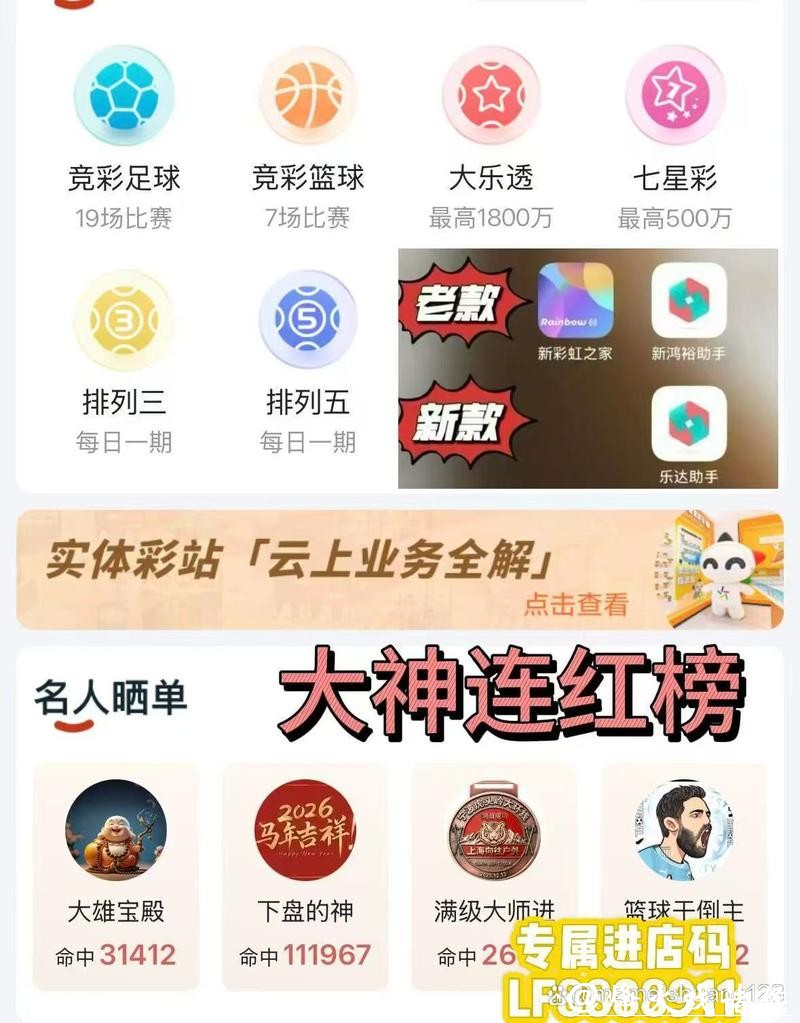 选择合适软件参与世界杯下注