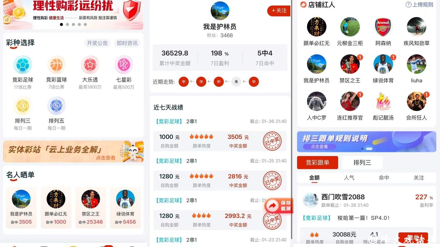 推荐2026世界杯下注软件平台