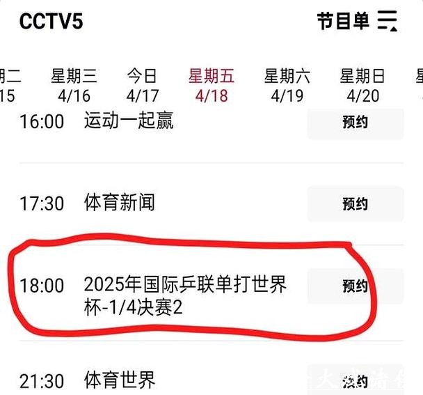 CCTV5全程直播世界杯赛事 CCTV5全程直播世界杯赛事