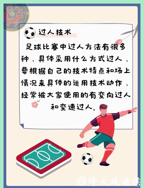 全面解析世界杯买球玩法技巧